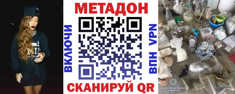 хочу   Задонск  МЕТАДОН мёд 